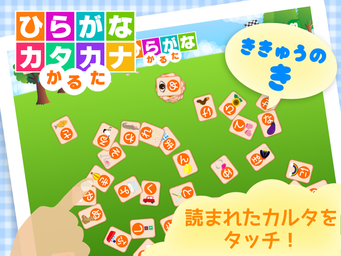 無料で ひらがなとカタカナかるた アプリの最新版 Apk2 5 9をダウンロードー Android用 ひらがなとカタカナかるた Apk の最新バージョンをダウンロード Apkfab Com Jp