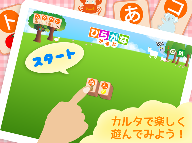 無料で ひらがなとカタカナかるた アプリの最新版 Apk2 5 9をダウンロードー Android用 ひらがなとカタカナかるた Apk の最新バージョンをダウンロード Apkfab Com Jp