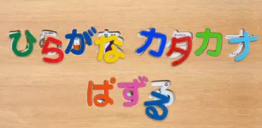 Hiragana Katakana Puzzle