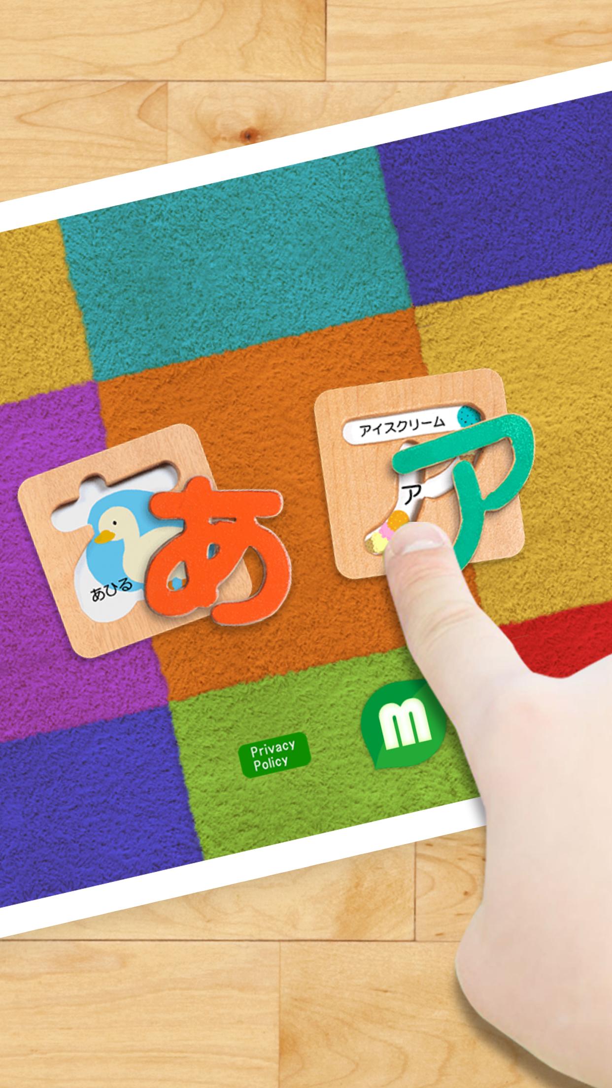 ひらがなカタカナパズル For Android Apk Download ひらがなカタカナパズル For Android Apk Download