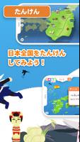日本地図マスター تصوير الشاشة 2