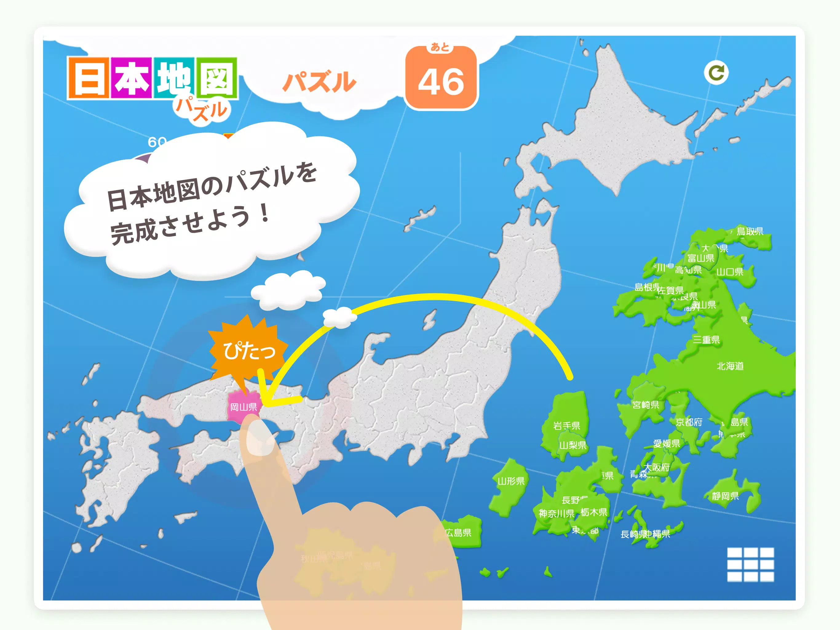 Android 用の 日本地図パズル Apk をダウンロード