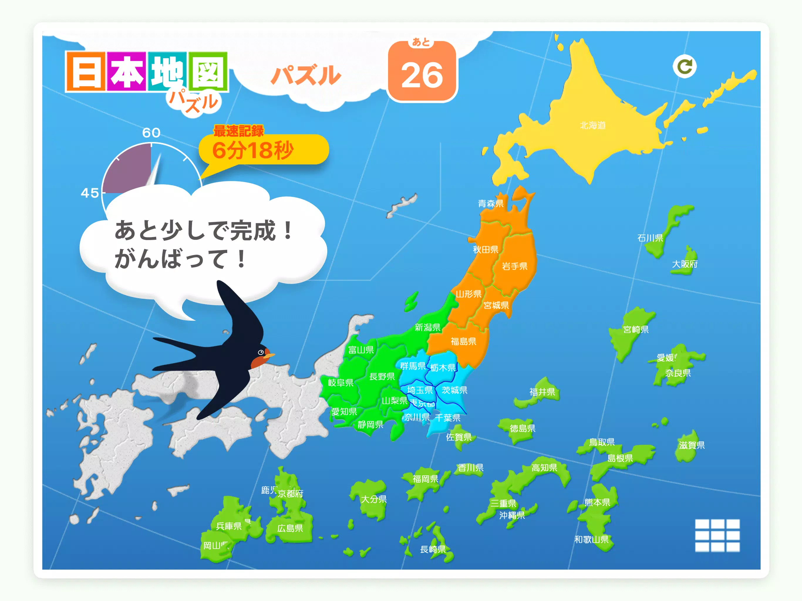 日本地図パズル 楽しく学べる教材シリーズ Apk Untuk Unduhan Android
