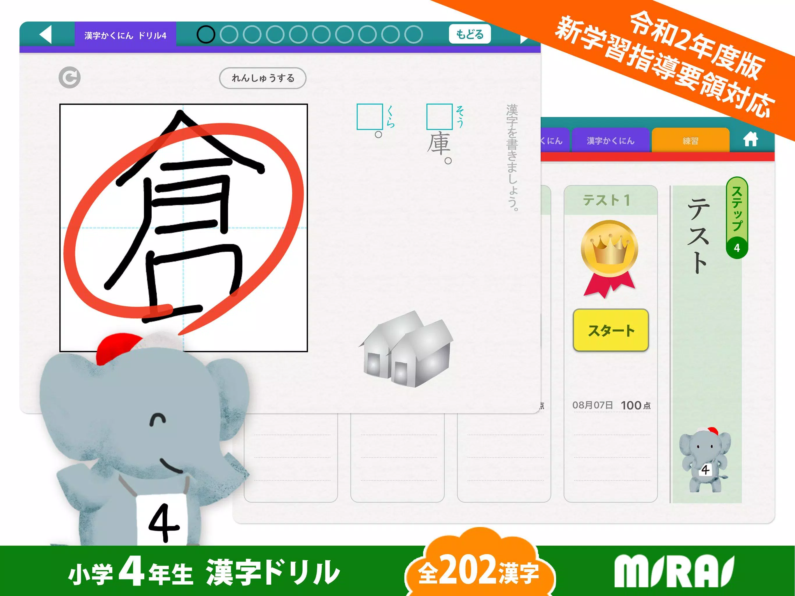 小４漢字ドリル 基礎からマスター For Android Apk Download