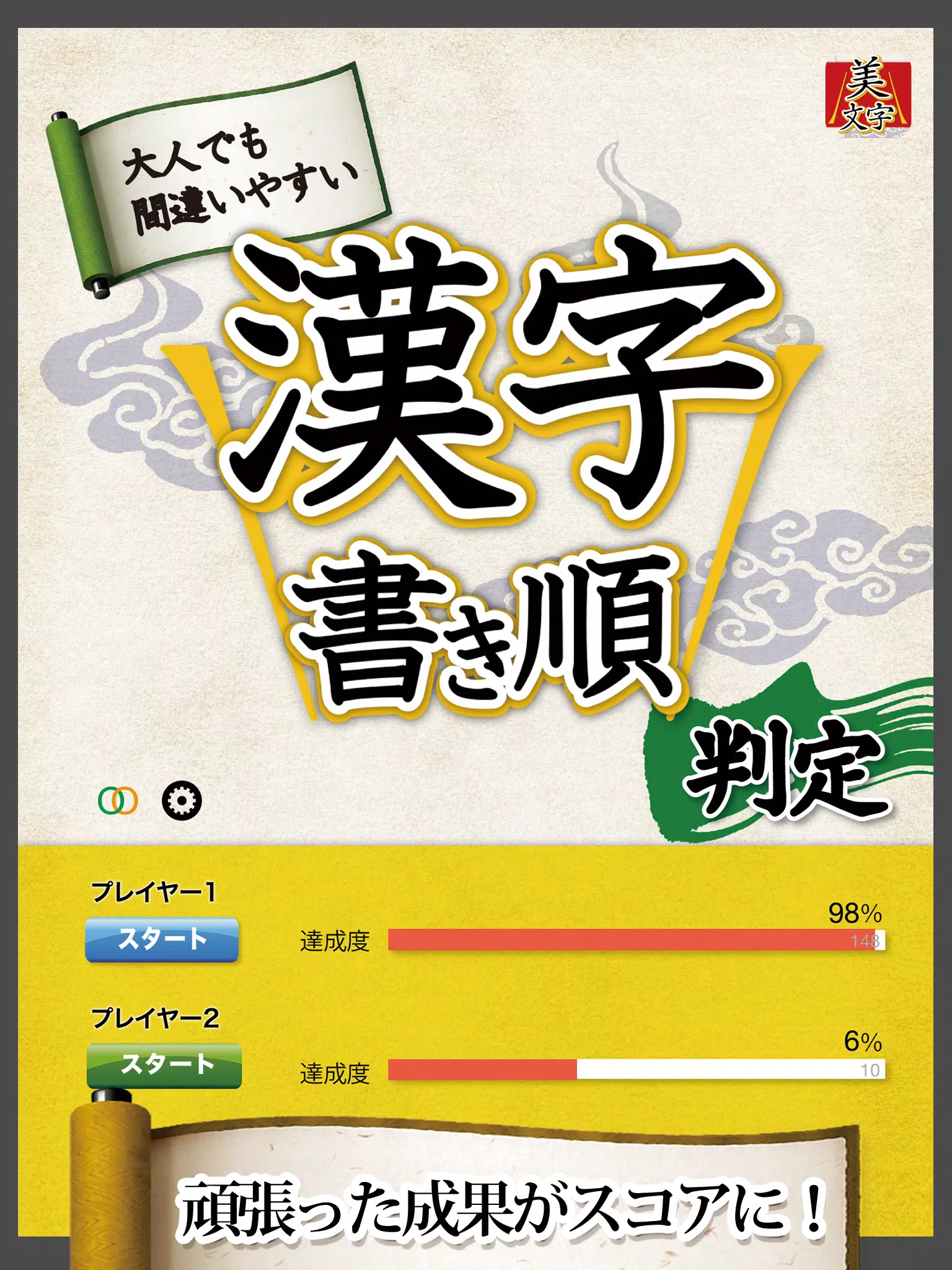 漢字書き順判定 Apk للاندرويد تنزيل 漢字書き順判定 Apk للاندرويد تنزيل