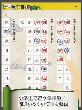 漢字書き順判定apk 1 2 8安卓下載 下載漢字書き順判定apk最新版本 Apkfab Com