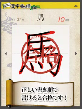 漢字書き順判定 Apk 1 2 8 Fur Android Herunterladen Die Neueste Verion Von 漢字書き順判定 Apk Herunterladen Apkfab Com