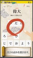 漢字読み方判定１ 実践編 大学入試レベル Affiche