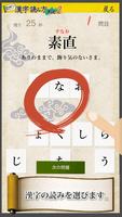 漢字読み方判定２ 実践編 大学入試レベル постер