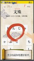 漢字読み方判定２ 難関編 教養力をアップ！ plakat