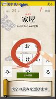 漢字読み方判定 gönderen