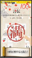 漢字読み方判定 تصوير الشاشة 3