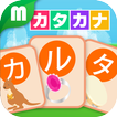 Katakana-Karuta