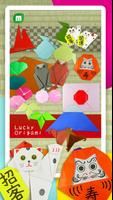 پوستر Lucky Origami
