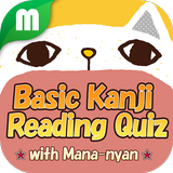 Basic Kanji Reading Quiz