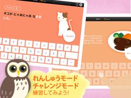 ローマ字チャレンジ ảnh chụp màn hình 1