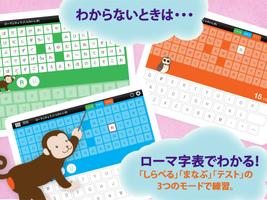 ローマ字チャレンジ ảnh chụp màn hình 2