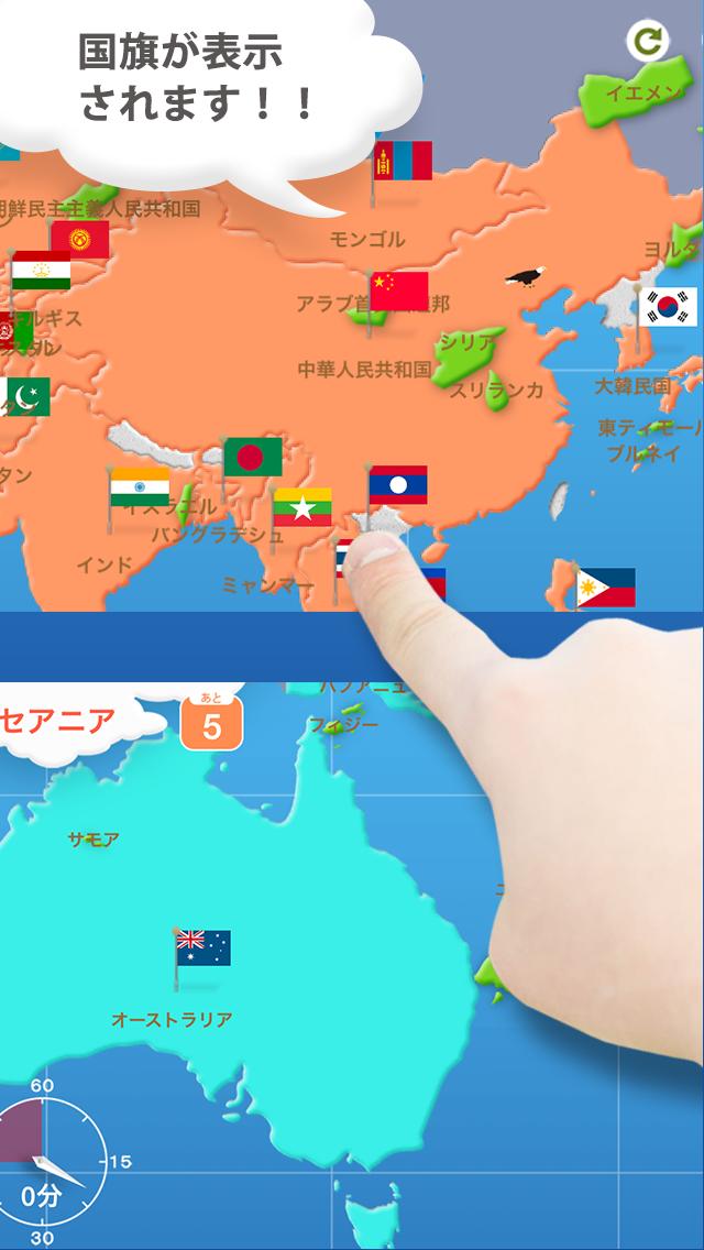 世界地図パズル 楽しく学べる教材シリーズ For Android Apk Download