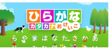 Hiragana Katakana Lessons
