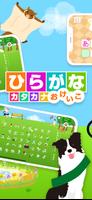 ひらがなかたかなおけいこ ảnh chụp màn hình 1