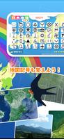 日本地理クイズ 楽しく学べる教材シリーズ تصوير الشاشة 1