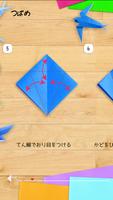 Kids Origami 5 Free اسکرین شاٹ 1