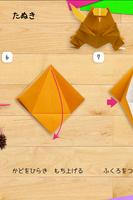 Kids Origami 6 Free 스크린샷 2