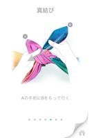 1 Schermata 風呂敷の結び方