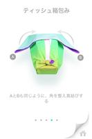 2 Schermata 風呂敷の結び方