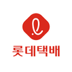 롯데택배 আইকন