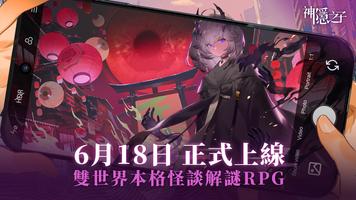 神隱之子 Plakat