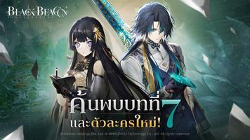 Black Beacon โปสเตอร์