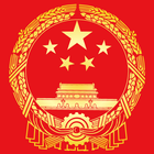 中国法律全集 biểu tượng