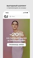 Gloria Jeans الملصق