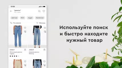 Baixar Gloria Jeans — магазин одежды XAPK
