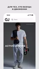 Gloria Jeans — магазин одежды XAPK download