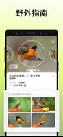 Picture Bird 截图 3