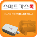 스마트가스톡 APK