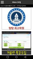 QMento(큐멘토) পোস্টার