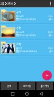 QMento(큐멘토) স্ক্রিনশট 2
