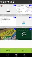 QMento(큐멘토) স্ক্রিনশট 3