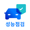 오토벨성능점검 APK