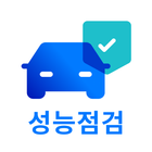 오토벨성능점검 icon