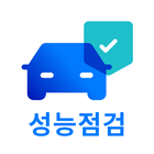 오토벨성능점검 иконка