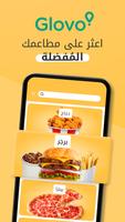 Glovo الملصق