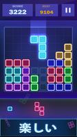 ブロックパズルglow-古典的なパズルゲーム スクリーンショット 2