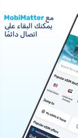MobiMatter تصوير الشاشة 1