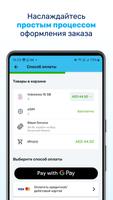 MobiMatter скриншот 3