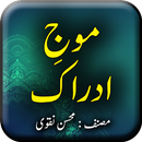 Moje Idraak - Urdu Book Offlin APK