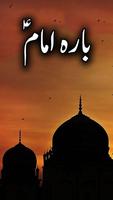 12 Imam A.S পোস্টার